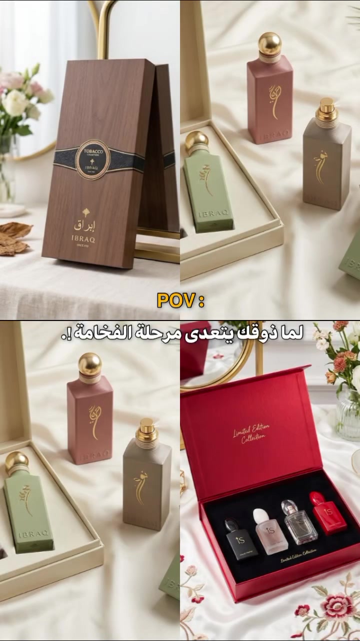 عروض والتميز وصلت! أرقى بوكسات العطور لهدية تترك بصمة لا تُنسى ✨
​دلل نفسك أو أهدي من تحب أفخم تشكيلات العطور الفاخرة بتصميمات أنيقة تناسب جميع الأذواق.
​💥 العرض لفترة محدودة:
​🎁 سعر البوكس فقط: 35,000 د.ع
​🚚 التوصيل: مجـانــــاً لكافة مناطق بغداد
​📦 الخيارات المتوفرة:
​بوكس إبراق (Irth Collection): فخامة العطور الشرقية بتصميم أنيق يضم مجموعة منتقاة بعناية.
​بوكس (Limited Edition): التشكيلة الحمراء المميزة (4 قطع سعة 30 مل) بروائح ساحرة وثبات عالي.
​بوكس توباكو كوليكشن (Tobacco Collection): الفخامة الخشبية الدافئة لعشاق التميز والأناقة الكلاسيكية.
​⚡ الكمية محدودة جداً.. احجز بوكسك الآن قبل نفاد الكمية!
*********** 
للطلب والاستفسار يرجى مراسلة الصفحة أو ترك تعليق 👇
