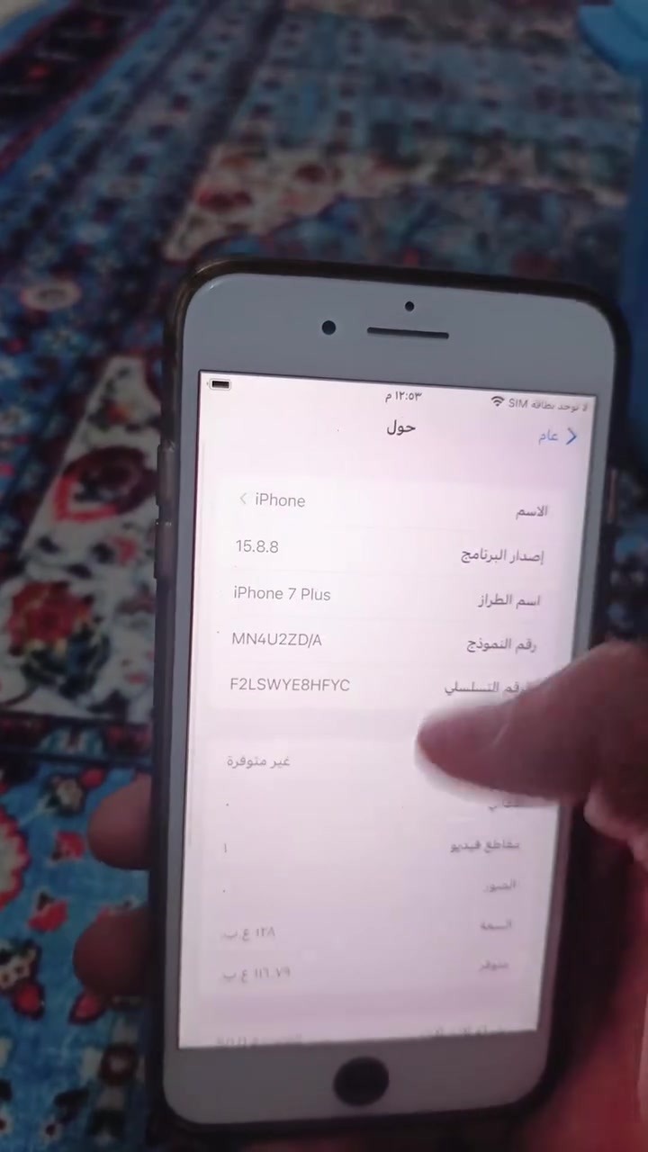 آيفون ٧ بلس • بطاريه مبدله اصليه • محتاج مغناطيس كاميرا