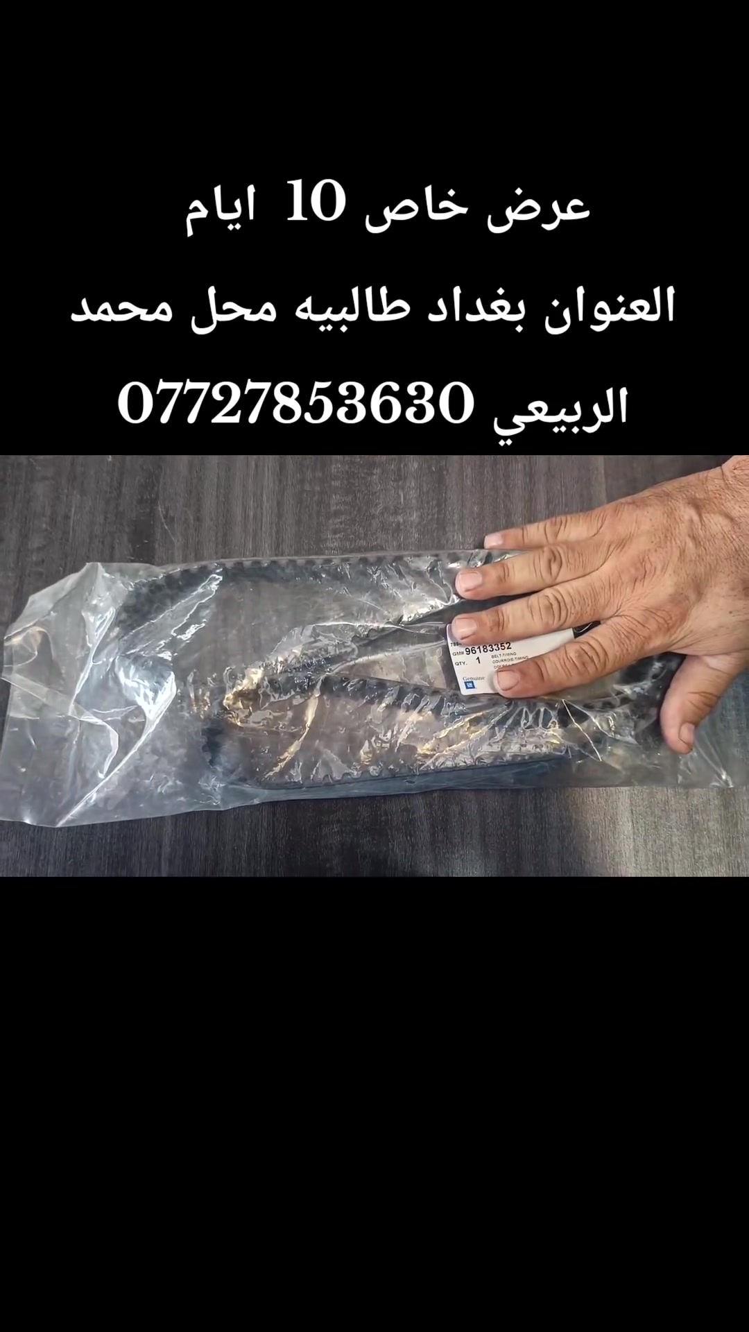 عرض خاص ***********
