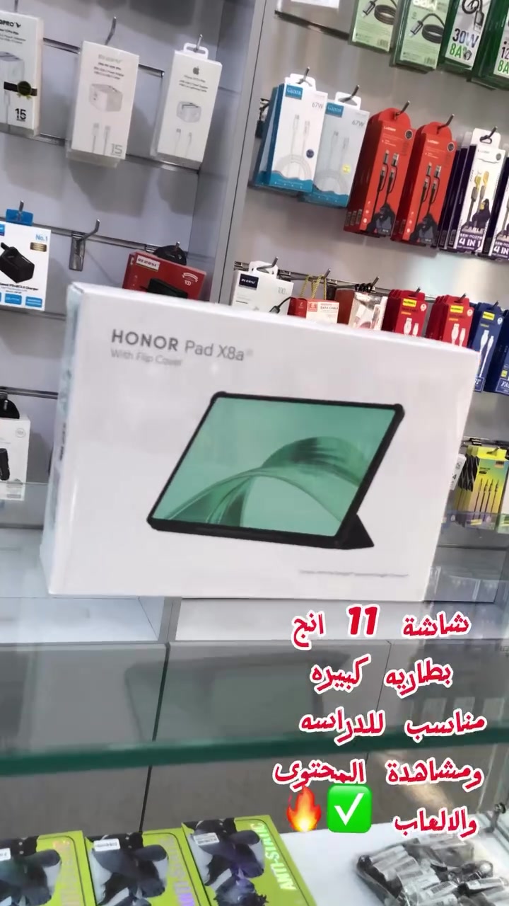 HONOR Pad X8a 📱

💾 128GB
🧠 4GB + 4GB RAM Turbo
💰 330,000 دينار

مناسب للدراسة والمشاهدة والاستخدام اليومي.

📍 الحلة - شارع الكورنيش - قرب المسبح الأولمبي
📞 ***********

إذا تبحث عن تابلت بميزانية معينة، اكتب ميزانيتك بالتعليقات ونرشح لك الأنسب.
#هواتف #اكسبلور #العراق
