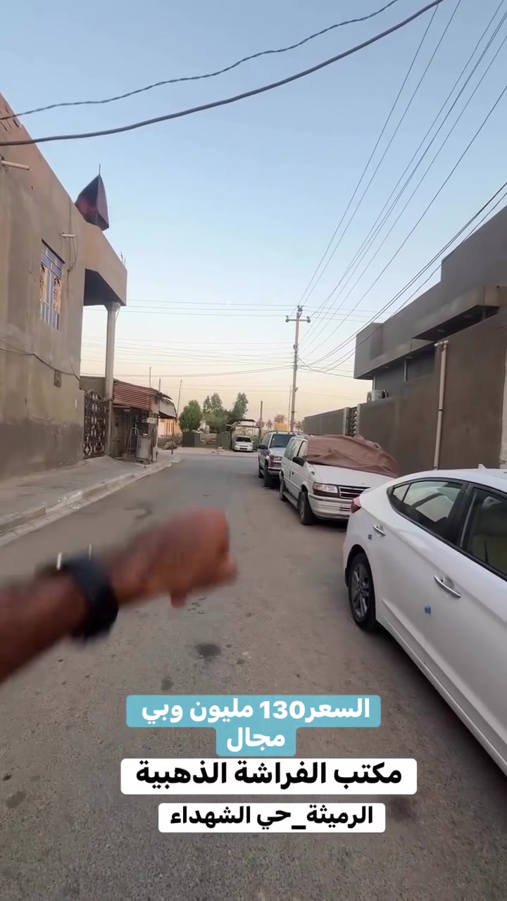 الرميثة حي الشهداء • سعر مناسب • قابل تفاوض