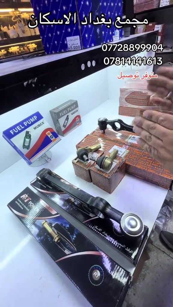قطع غيار اصليه • نص محرك • توصيل