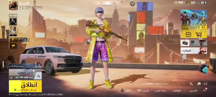 حساب ببجي • البصرة • تسليم وجه لوجه