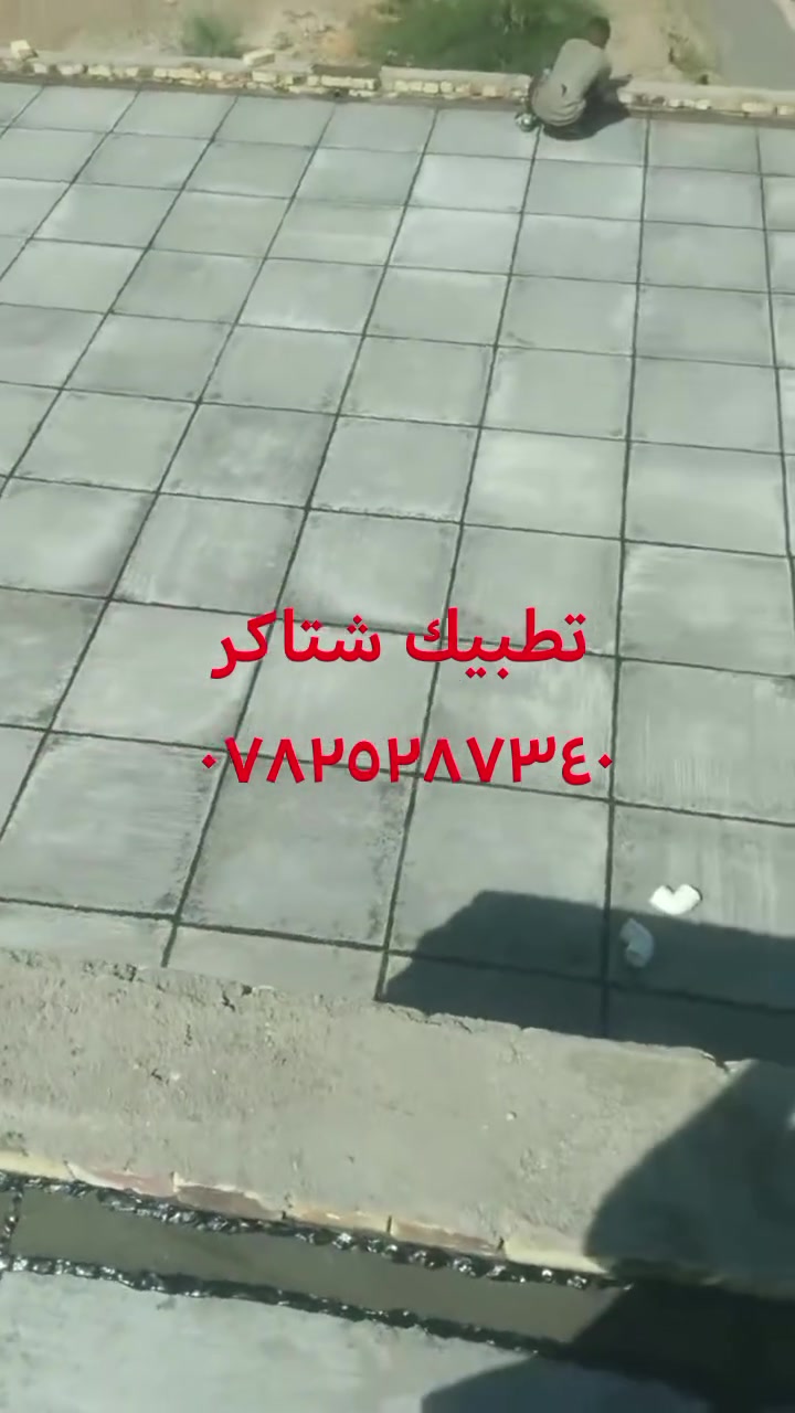 تطبيك شتاكر زفت ماستك ***********
