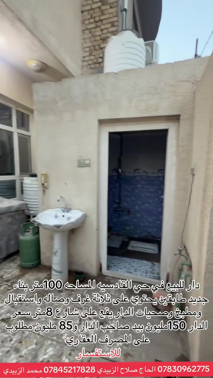 القادسية • ١٠٠م • دار طابقين