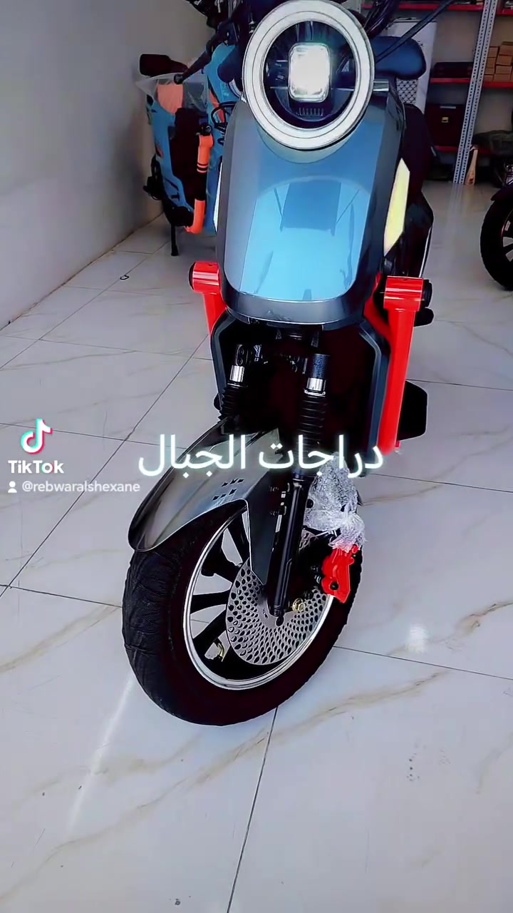 دراجات كهربائية ( شحن ) 
موديل U2 
1-خمسة بطاريات من كرافين دبل 
2-ملف 2000 واط
3-حجم الإطارات كبير 12×90×90
4-نظام R رجوع للخلف
5-تحكم السرعة 4 گیر
السرعة القصوى 60-70 
6-مفتاح تشغيل عدد اثنان 
7-بصمة تشغيل عن بعد
8-تشغيل عن طريق الكارد
9-حمالة هاتف
10-منفذ شحن الهاتف
11-دسكات أمامي وخلفي
12-لايت أمامي زينون عالي و ناصي 
13-إشارات المرور يمين و يسار
14-إشارات رباعي
15-هورن عالي صوت 
16-مرآت جانبيه 
17-دبلات خلفي وامامي
18-مقعد سائق طويل
19-صندوق وسطي
20-حاملة أكواب
الأوان متوفر هو أزرق نيلي 🇪🇺 و أخضر زيتوني 🟢 

السعر 800 ألف دينار 

أقساط على ماستر كارد مصرف الرافدين حصراً للموظفين أو متقاعدين و الرعاية و المعوقين

عنوانا كركوك حي الشهداء مقابل سوبر ماركت نهاد مجاور مصفي ماء اخوين يبعد من الترافك 100 متر

توصيل جميع المحافظات العراق مجاني 
للإستفسار أكثر إتصال على رقم الجوال
واتساب ***********
واتساب ***********
