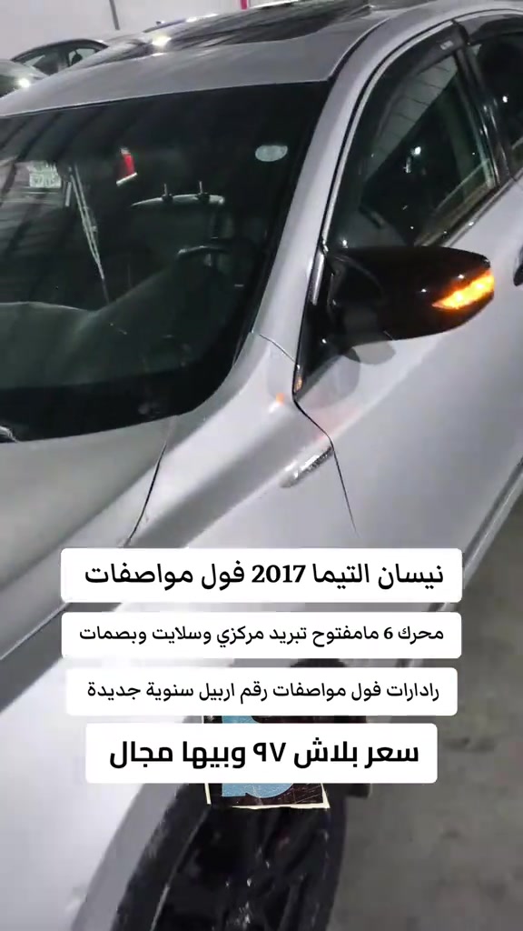 التيما • ٢٠١٧ • رقم اربيل