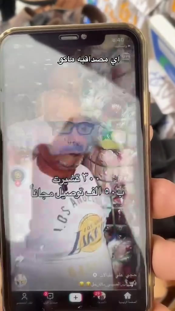 لا توجد تفاصيل

نص مكتوب في الصور:
- Mohammed Alaarji اخوان هذوله قفاصين لحد ياخذ منهم اتوصي شي ويجبولك شي ثاني ومتعاملين ويه اهل توصيل شركة الوسيط اكبر قفاصين هم وتوصيل الله لا يرزقكم ولا يوفقكم بحق محمد وال محمد HAJI ALI حجي علي لة البالات لة بالات بأرخص الأسعار Haji ali حجي علي للبالات جمله ١١٥ ألف تسجيلات الإعجاب ٠ ٤٣٧ ألف المتابعون مستوردين رئيسيين لجميع انواع البالات بارخص الاسعار الحجز واتساب *********** الفرع الاول /بغداد الفرع الثاني /كربلاء - طميح