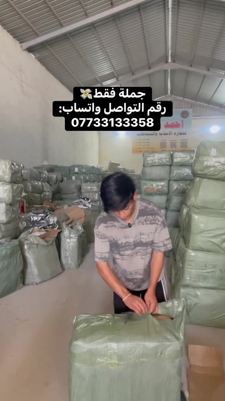 الاحذيه بالجمله بأسعار لا تفوت👞
المقاسات : من43 الى 48
عدد القطع 24 والسعر 165الف فقط 
موديلات عصرية - كوالتي ممتاز ضمان افضل الاسعار
للطلب والاستفسار {***********}
( موقع : البصره عشار ساحه ام البروم)
