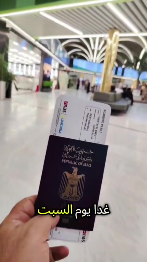 مطار النجف • مشهد • ١١/١