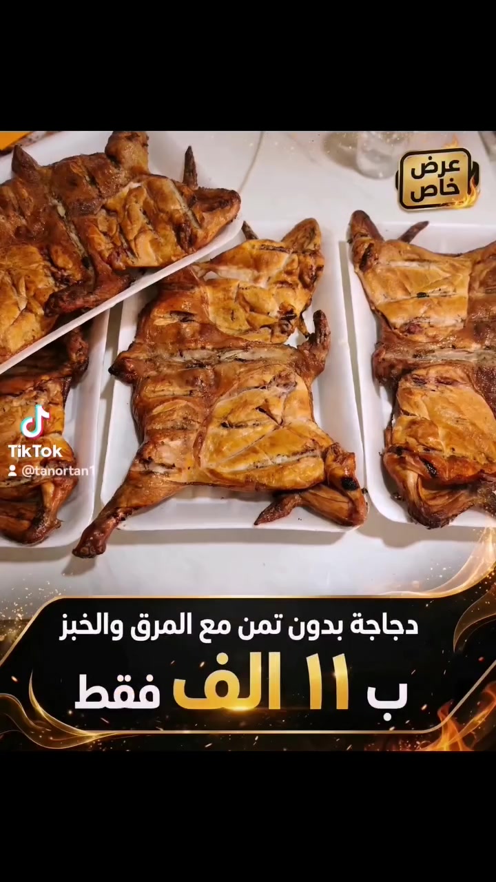تنور طين • دجاج ذايب • الرمادي