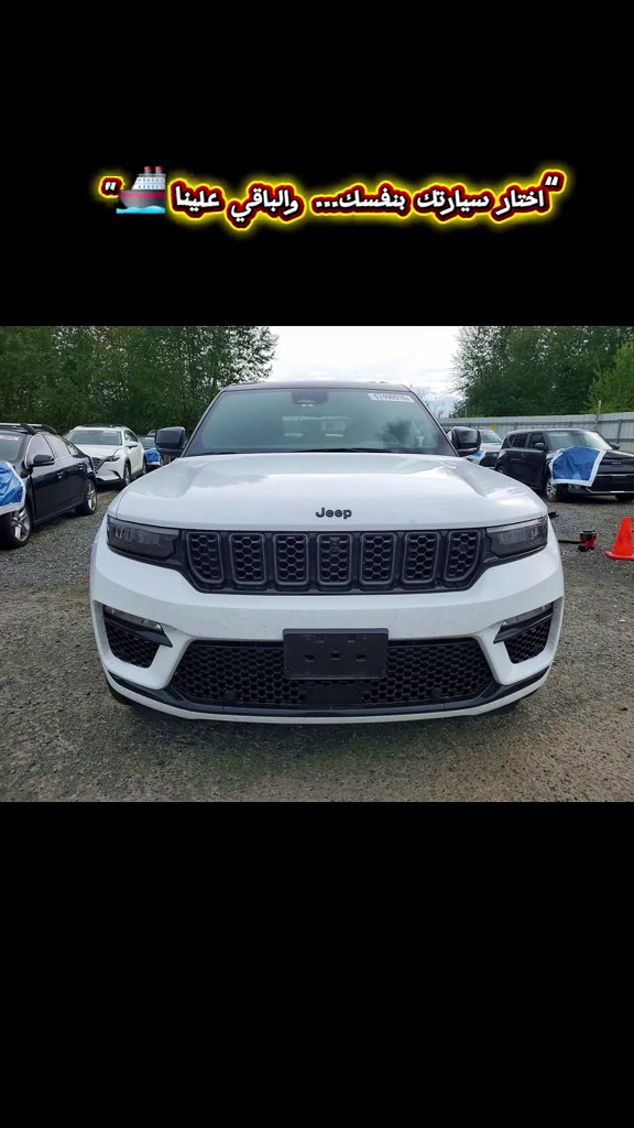 “اختار سيارتك بنفسك… والباقي علينا  Jeep Grand Cheroke, Summit 2025 الحادث والتفاصيل موضح بالفيديو  للاستفسار....  *********** *********** ♡ #سيارات #jeepgrandcherokee #جيب_كراند_شيروكي #لايكات #اكسبلور 
