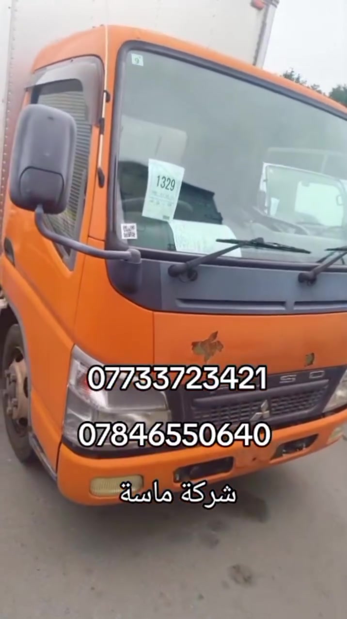 للتفاصيل تواصل وتساب او اتصال
 ***********
***********
#فوسو #FUSO #ميتسوبيشي_فوسو #فوسو_باسكت #شاحنة_فوسو #شاحنات_يابانية #مزادات_اليابان #شاحنات_اليابان #معدات_يابانية #شركة_ماسة#باسكت #باسكت_ياباني #شاحنات_يابانية #شاحنات_اليابان #مزادات_اليابان #شاحنات_مستعملة #ياباني #اليابان #شاحنات #معدات_ثقيلة
