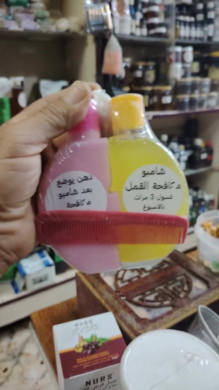 مكافحة القمل نهائيا.. للكبار والاطفال.. 
متوفر حاليا عند ابو نور العطار بغداد ناحية الوحدة سوق المعمل ***********
