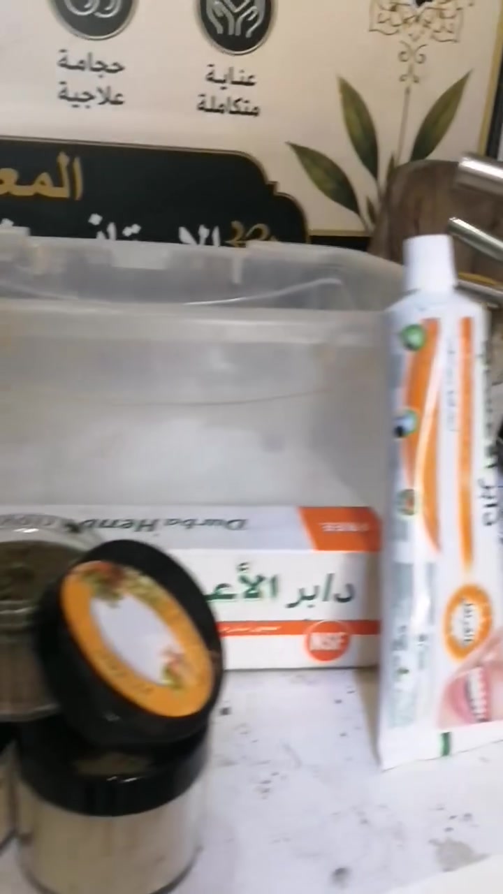 خلطه آدم العشبيه المعجزه
لتبيض وتنظيف الاسنان من التكلسات واثار التدخين ومعالجه مشاكل والتهابات اللثه وحمايه الاسنان من التسوس والتكلسات والاصفرار
مكونات الخلطة طبيعيه
نتائج جيده من اول استخدام
للطلب والاستفسار التواصل
#مركزآدم للاعشاب والحجامه
حي الحجاج قرب مجمع ماشاء الله الطبي
***********
#مركزآدم
