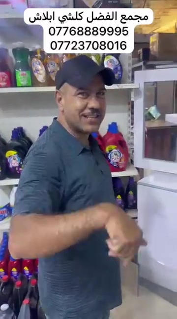 العرضات مجمع الفضل • هاير • كلشي ابلاش