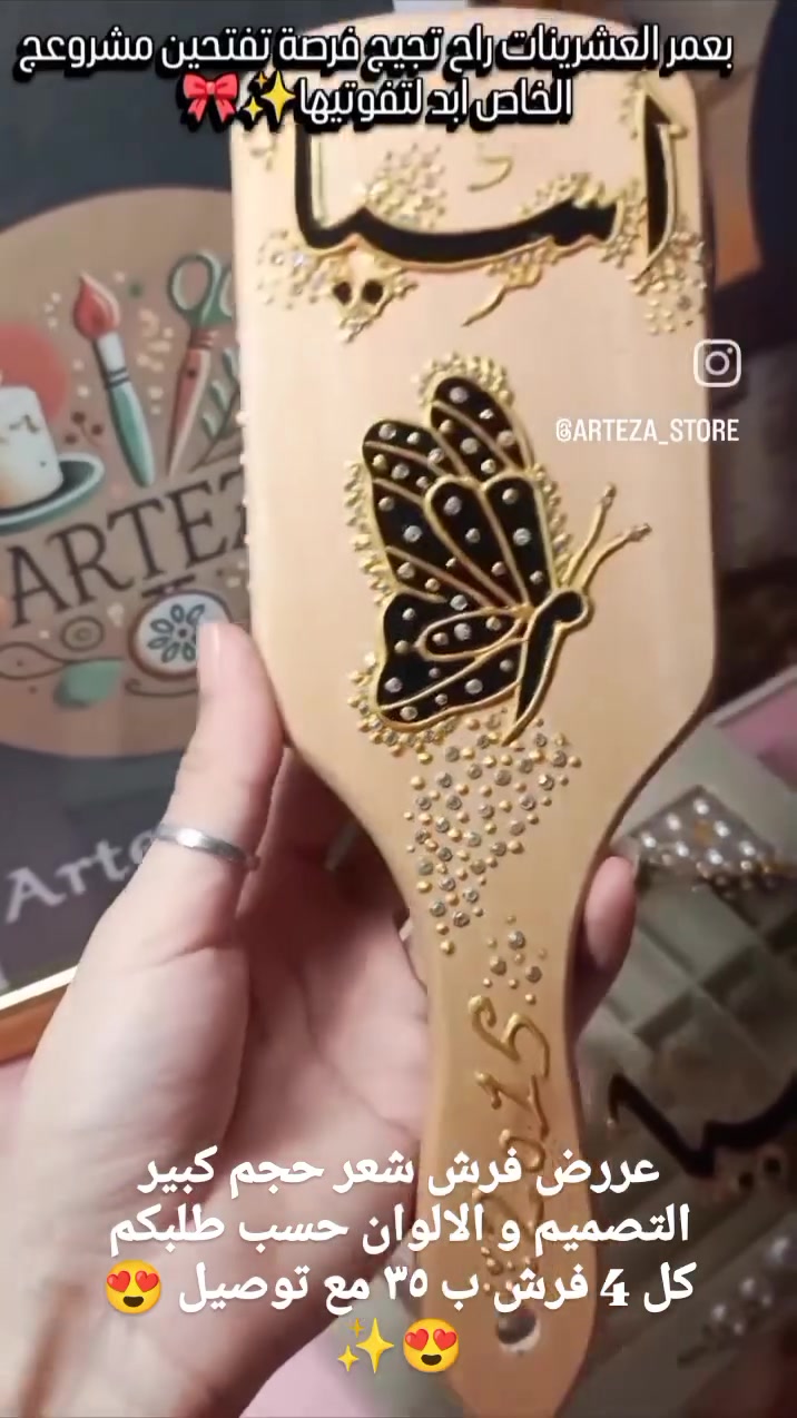 🔥 عروض نار من ARTEZA STORE 🔥
إذا تدور على الجودة والسعر المناسب، هسه فرصتك! 😍
استفاد من عروضنا المميزة لفترة محدودة، ولا تخلي الفرصة تفوتك.
📞 للحجز والاستفسار: ***********
📲 تابع صفحتنا على الإنستغرام وشوف أحدث المنتجات والعروض: https://www.instagram.com/arteza_store?igsi=YW9rcHVhemlqNThw
💙 ARTEZA STORE... كل اللي تحتاجه بمكان واحد. لا تنسى سوّي لايك، شير، ومنشن لأصدقائك حتى يستفيدون من العروض. ✨
