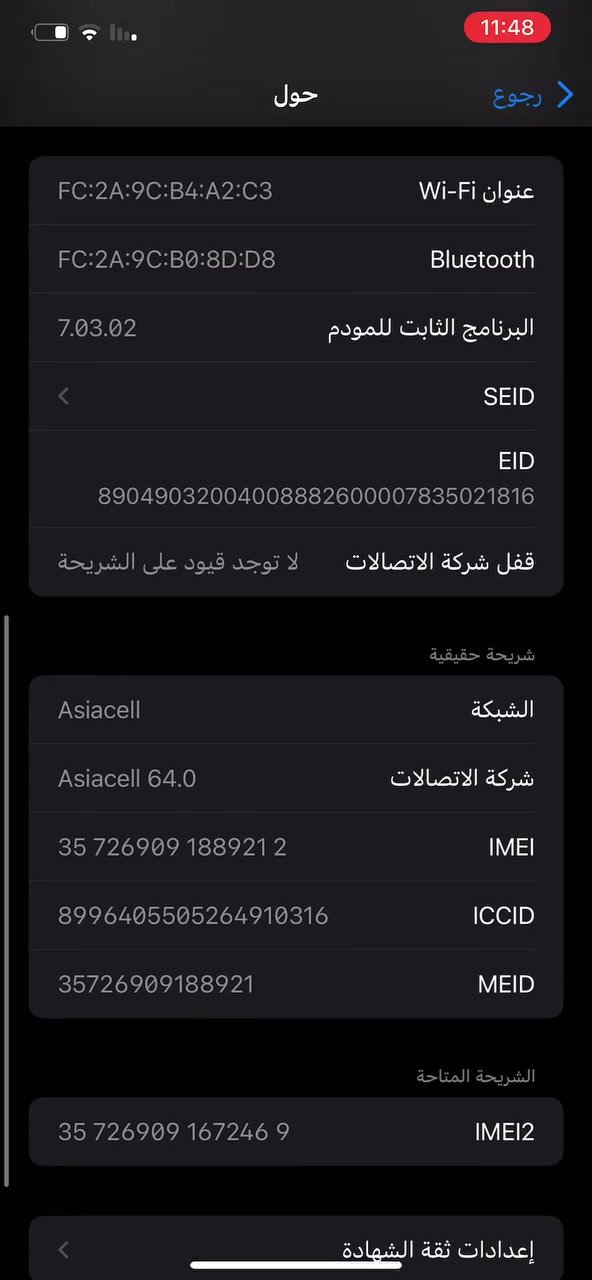 سلام عليكم اكس ماكس للبيع الجهاز ابدل بطاريه  وشاشه اصليات فيس ايدي واكف بس الكامره ماتشتغل العكس تشتغل بس العل وجه ول بورتري بس ول جهاز شحنه يخبل ذاكره 256 مثل ما مضح بل صور الشراي يتصل *********** بغداد البلديات وذا مراوس هم اب ايفون حسب القناعه حته لو 12. 13 عادي اطي فرق
