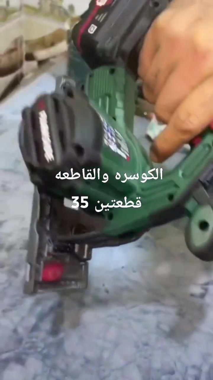 كوسره وقاطعه
القطعتين سوه سعرهن 35 الف ويوجد توصيل
مكاني البصره
شرط النظافه والشغل
