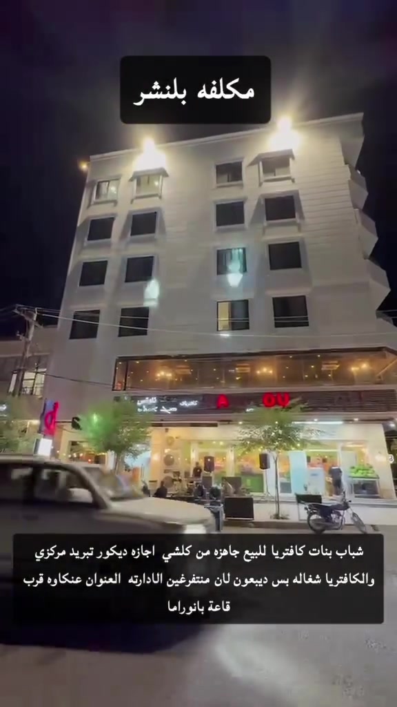 عنكاوه • قرب بانوراما • مكتب تجاري