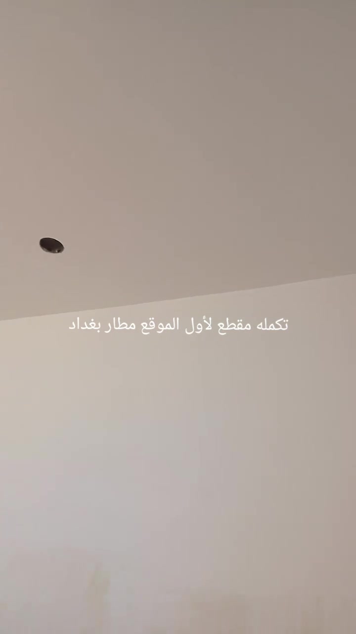 أبو رضا الكعبي • جص وبورك • بغداد