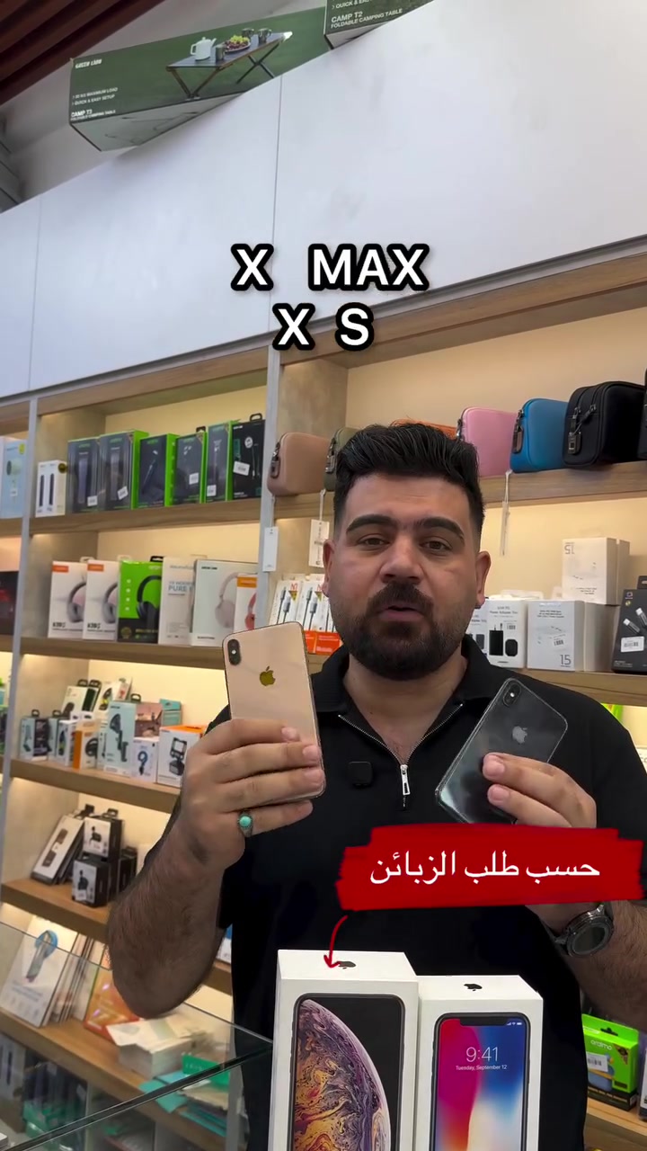 آيفون XS ماكس • آيفون XS