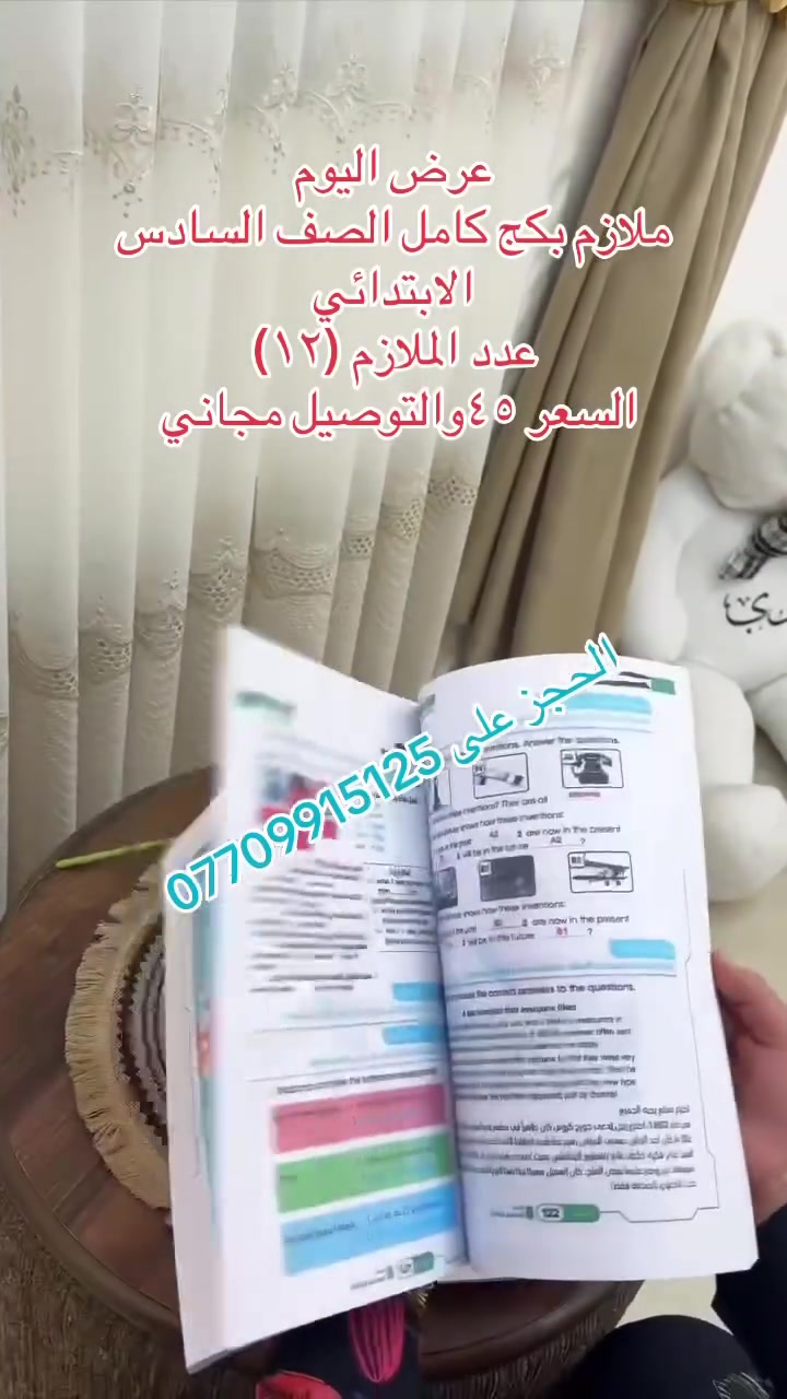 الحجز على واتساب ***********
