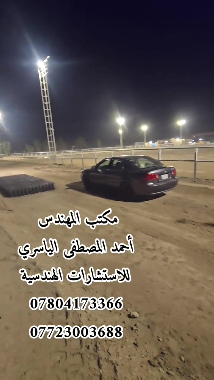 ضمن الاعمال المساحية والمدنية لمكتبنا :-

تنفيذ ٢ ملاعب بأحدث المواصفات العالميه من نوع 
 ملعب (Padel )  لصالح أكاديمية النبلاء للفروسية 
.
مكان العمل :- محافظة بغداد/ سريع الغزالية / ابي غريب 
.
مكتب المهندس أحمد المصطفى الياسري للأستشارات الهندسية
***********
***********
