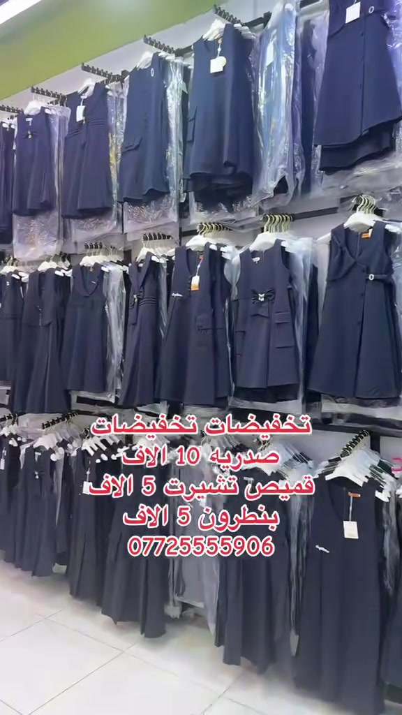 تخفيضات ازياء حسون حامد
قطاع 28 السايدين 
صدريه فقط 10 الاف 
قميص 5 الاف 
تشيرت 5 الاف 
بنطرون 5 الاف 
***********
