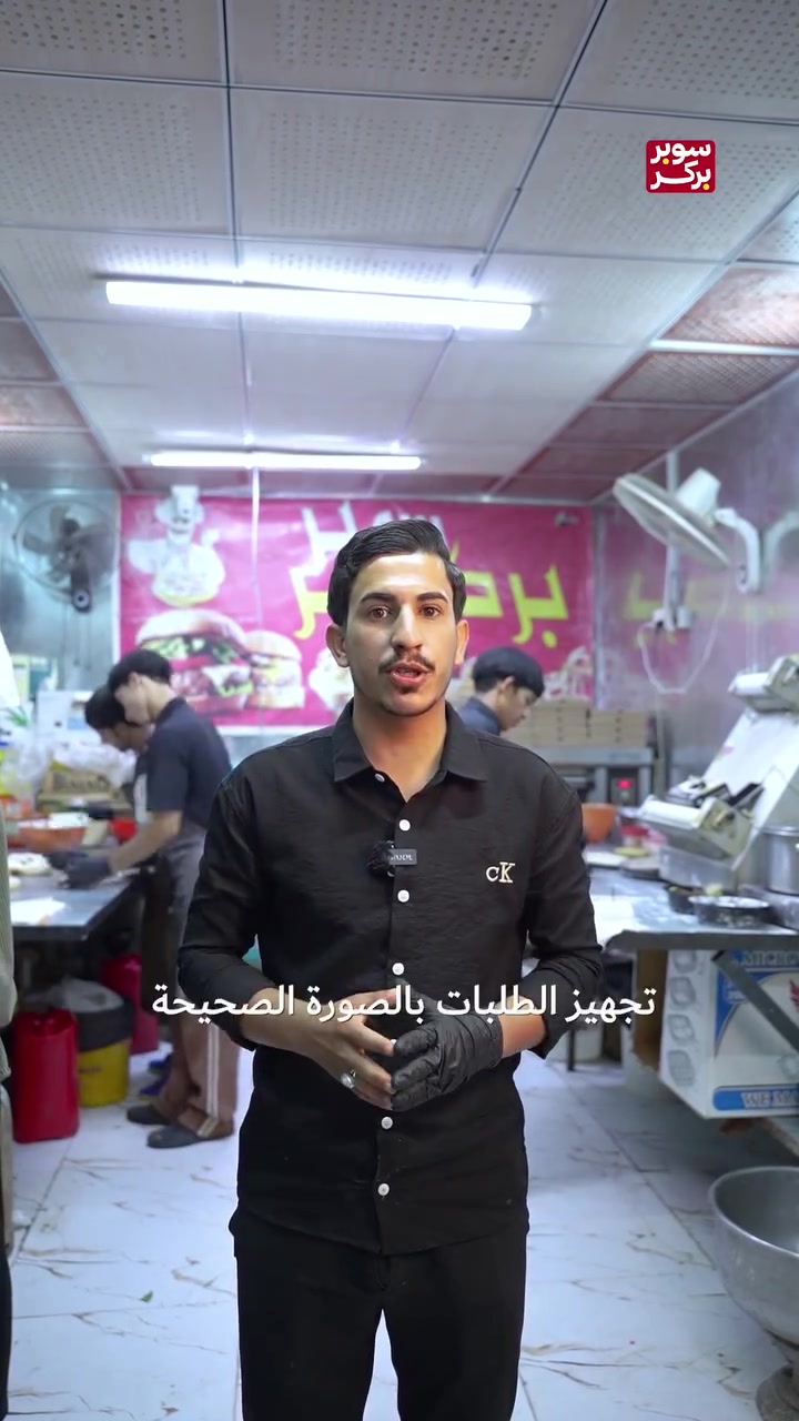من داخل مطبخ **سوبر بركر** 👨‍🍳🔥 
هنا تبدي كل وجبة… من التحضير، للطبخ، لحد ما توصل لطلبك جاهزة.

نهتم بالتفاصيل، النظافة، وجودة التحضير بكل طلب.

**سوبر بركر… شوف مطبخنا قبل لا تذوق أكلنا.**
