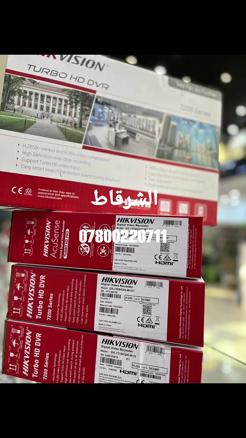 مكتب دجلة • تركيب كاميرات • الشرقاط