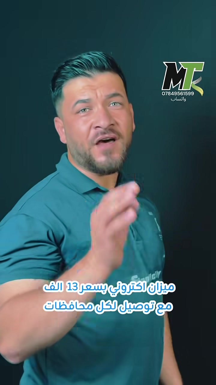 ميزان اكتروني لقياس الوزن 
السعر13 الف فقط وتوصيل لكل محافظات
للحجز مراسلة الصفحه او عبر الواتساب ***********
او من خلال الموقع 
  
#https://rolemall.com/?strung=GGwW37Jgootquality4764 سمنه_مفرطه #رشاقة #تمارين #دايت_صحي #شفط_الدهون #رياضة #اكسبلور
