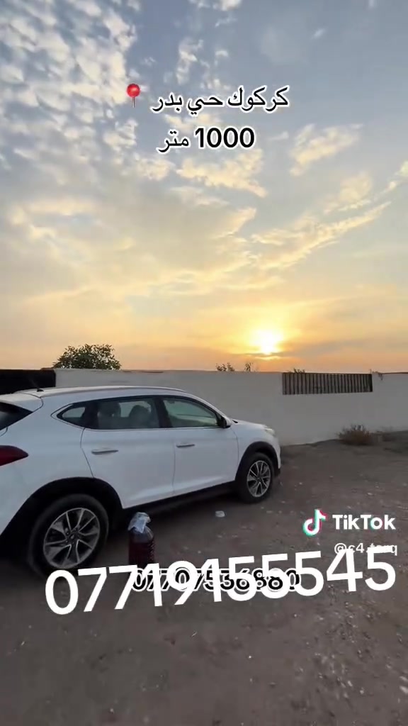 أرض • حي بدر كركوك • ١٠٠٠م