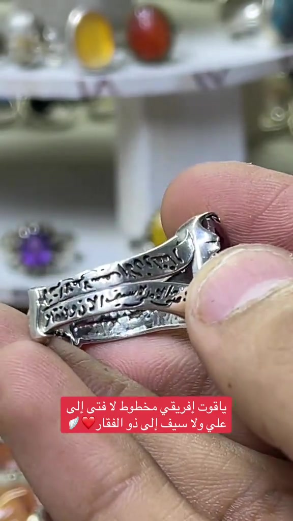 ياقوت • إفريقي • مخطوط