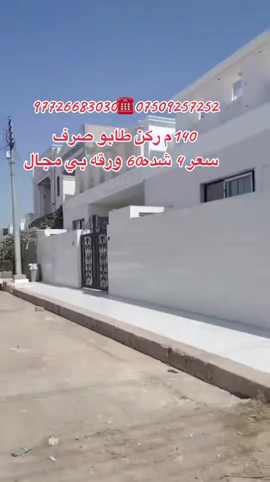 حي روشنبيري • ١٢٥م • للبيع