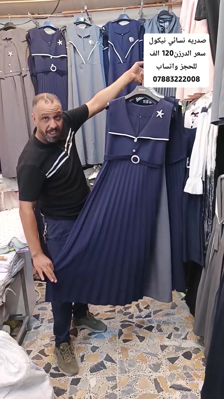 اللهم صل على محمد وال محمد .. 
الموسم المدرس.. 🎒
صدريه نسائي نيكول سعر الدرزن 120 الف
للحجز واتساب*********** 
يوجد توصيل جميع محافظات العراق
