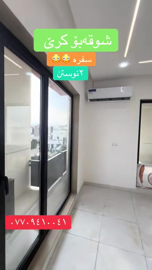 شقة للإيجار • غرفتين