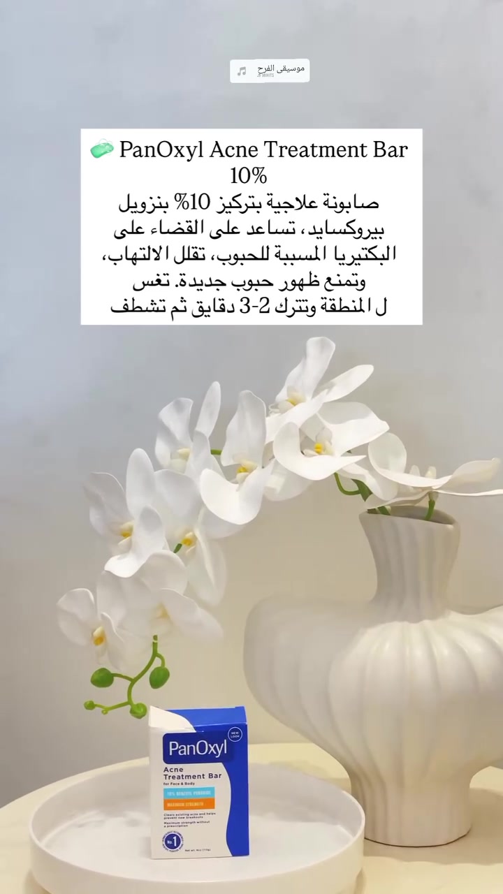 حبوب الظهر والصدر ترجع باستمرار؟ 😩
يمكن المشكلة بالروتين!
بالفيديو وضحنالكم روتين بسيط ومتكامل للعناية بحبوب الجسم 💙
والمنتجات متوفرة ضمن باقة حبوب الجسم.
📍 صيدلية كوكب العلاج – حي الجامعة، شارع 66
📞 ***********
💬 للسعر والتفاصيل راسلونا خاص.
