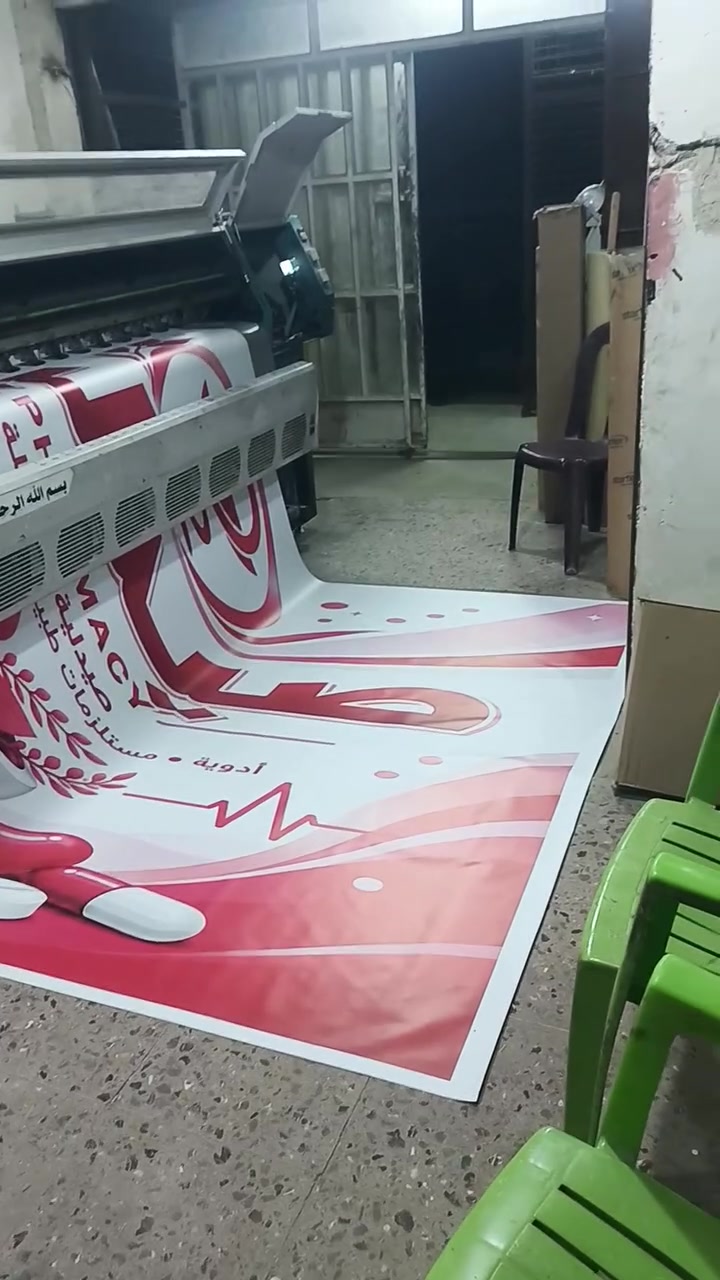 بفضل الله..من اعمالنا في مطبعة فراس الخطاط للإعلان الحديث .گميرة 
***********  ***********
