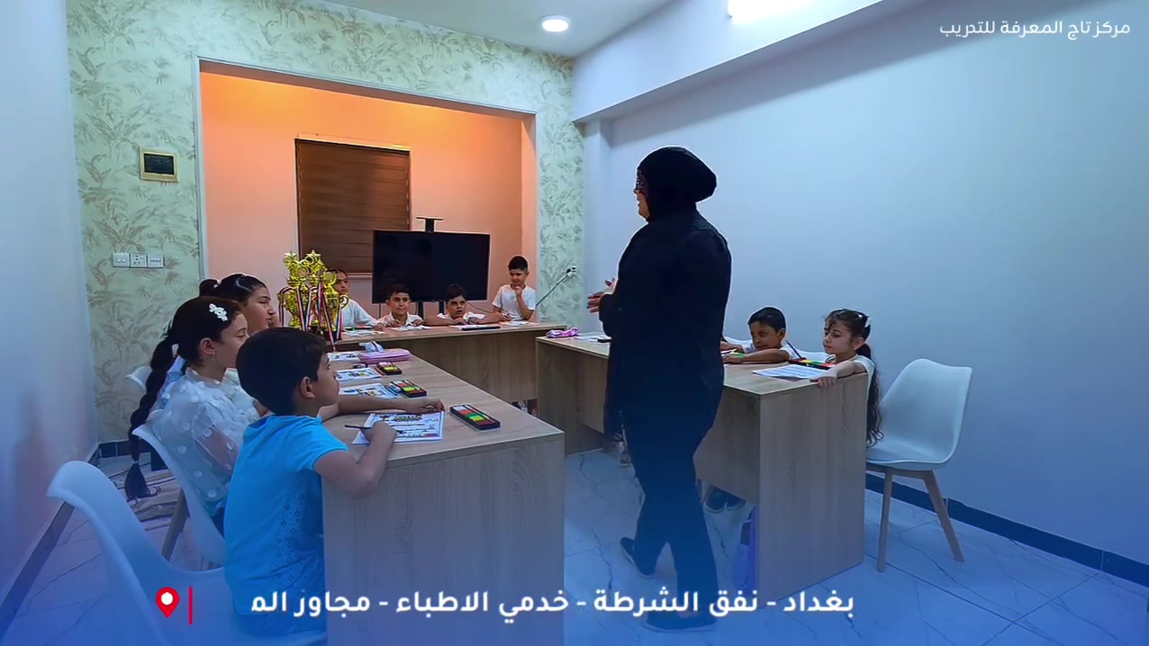 انضم لطفلك إلى دورة الحساب الذهني في مركز تاج المعرفة 📚

🎯 ماذا نقدم؟
تدريب عملي بأساليب حديثة لتحفيز الدماغ
تطوير مهارات الحساب السريع دون آلة حاسبة
تعزيز الثقة بالنفس والقدرة على حل المسائل بدقة وسرعة

👩‍🏫 بإشراف مدربين مختصين في تعليم مهارات التفكير والذكاء العقلي للأطفال

🏅 في نهاية الدورة يحصل الطفل على شهادة معتمدة من مركز تاج المعرفة

📅 المقاعد محدودة – سجّل طفلك الآن وامنحه انطلاقة نحو التميز العقلي!

📍 موقعنا: بغداد - حي حطين - نفق الشرطة - خدمي الاطباء - مقابل مختبرات النخبة

📞 للحجز والاستفسار : ***********⁩

#مركز_تاج_المعرفة #دورة_الحساب_الذهني #ذكاء_الأطفال #تنمية_المهارات #تعليم_حديث⁩
