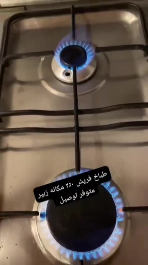 غسالة كويتي • طباخ إيطالي بوري • الزبير