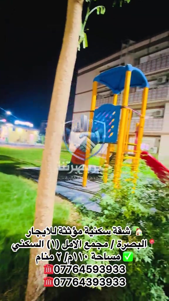 مجمع الأمل العباسية • ١١٠م • مؤثثة