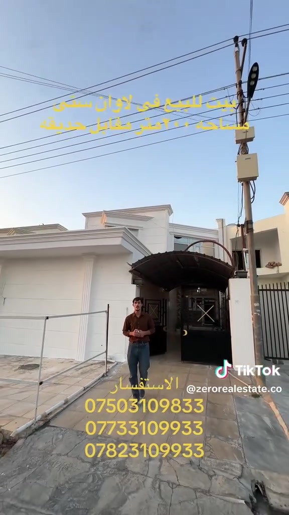 لاوان ستى • ٢٠٠م • مقابل كراج وحديقة