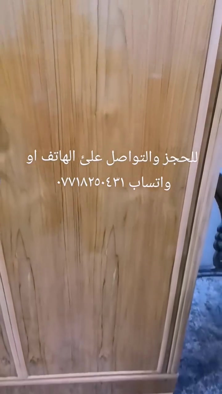 السلام عليكم
ه وملحق صاج داخل وخارج مستعمل اخت الجديده شغل توصا ثقيله جدآ النقش زان مصري الزاويا بابين وملحق
للحجز والتواصل علئ الهاتف او واتساب *********** بغداد السيديه حي الاعلام شارع قطر الندئ
