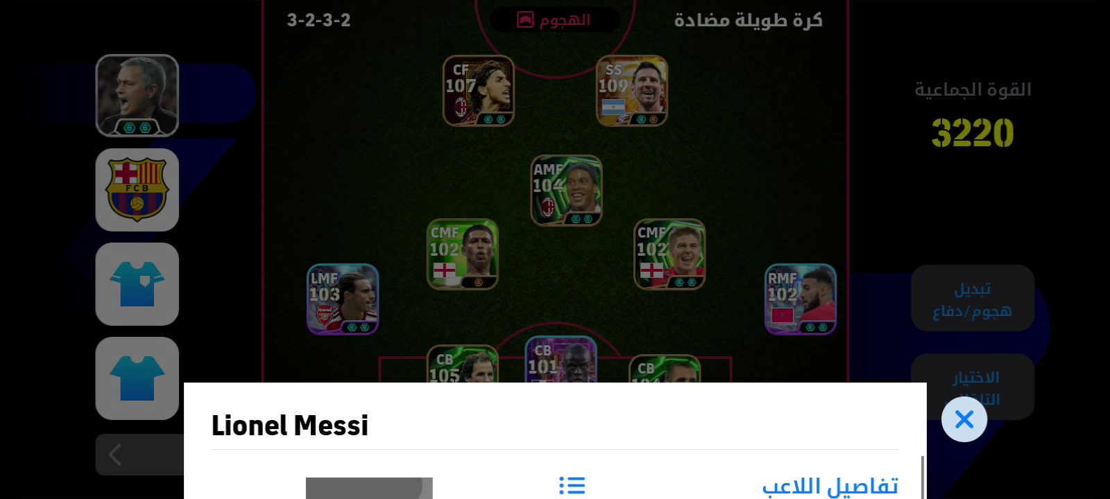 حساب بيس • بلايستيشن • بغداد