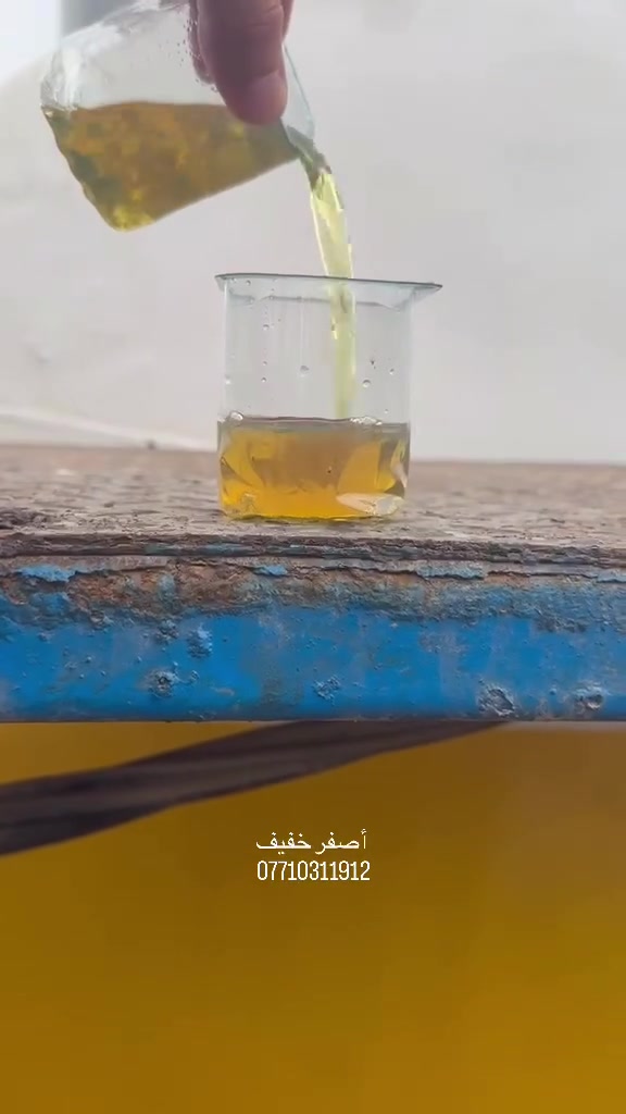 أصفر • خفيف • كرخ+رصافة