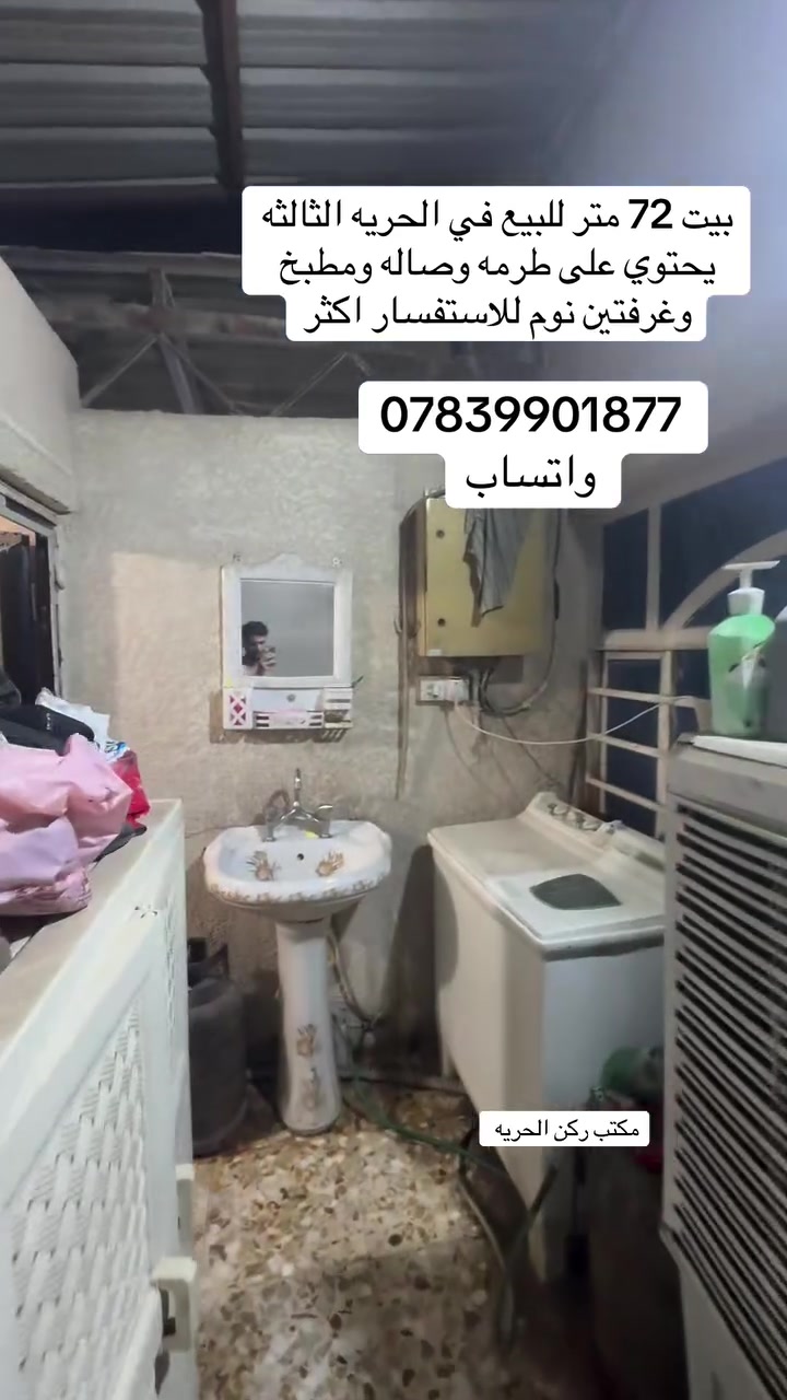 حريه ثالثه قطاع اول • ٧٢م • غرفتين