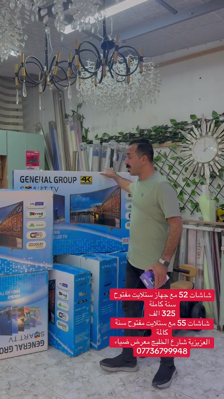 شاشات حجم 52 و حجم 55 مقوس مع جهاز ستلايت سنة مفتوح كل اقمار العالم و جميع قنوات الرياضية 
العنوان العزيزية شارع الخليج مقابل مرطبات زهرة الخليج 
***********
