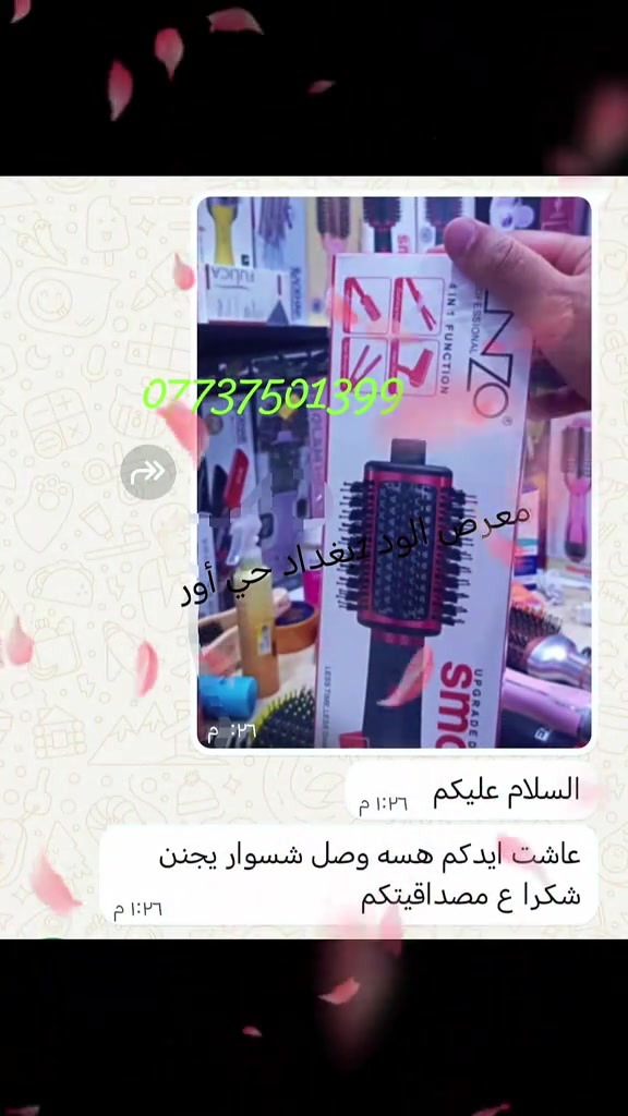 معرض الود • شسوار • حي أور