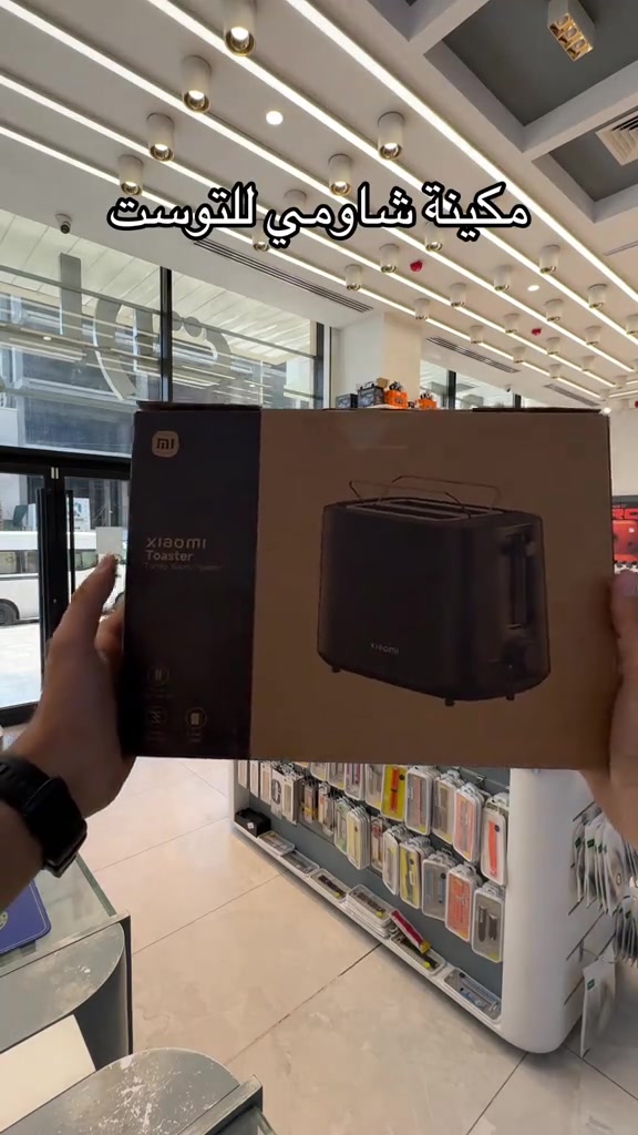 #xiaomi #toaster #توست  🔆خدمة الاقساط متوفرة بتطبيق سوبر كي (الجني )الموطنة رواتبهم على مصرف الرافدين  🚗توصيل إلى كافة أنحاء العراق 🇮🇶 ‏‎ 🕒 أوقات العمل: جميع ايام الاسبوع 9:00 صباحاً الى 12:00 ليلاً عدا الجمعة 3:00 ظهراً الى 12:00 ليلاً ‏‎📍 الموقع: ‏‎المنصور، شارع مول بابليون، بالقرب من أقواس مطعم الساعة. 📞رقم المبيعات والواتساب : *********** ‏‎نحن هنا لخدمتك في أي وقت🌟
